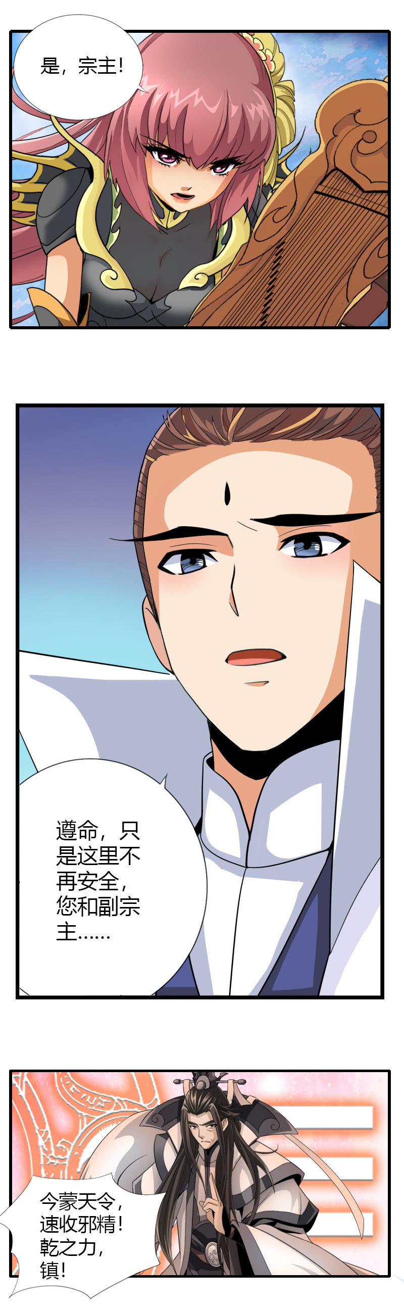 第五十话致命一击！-第63话