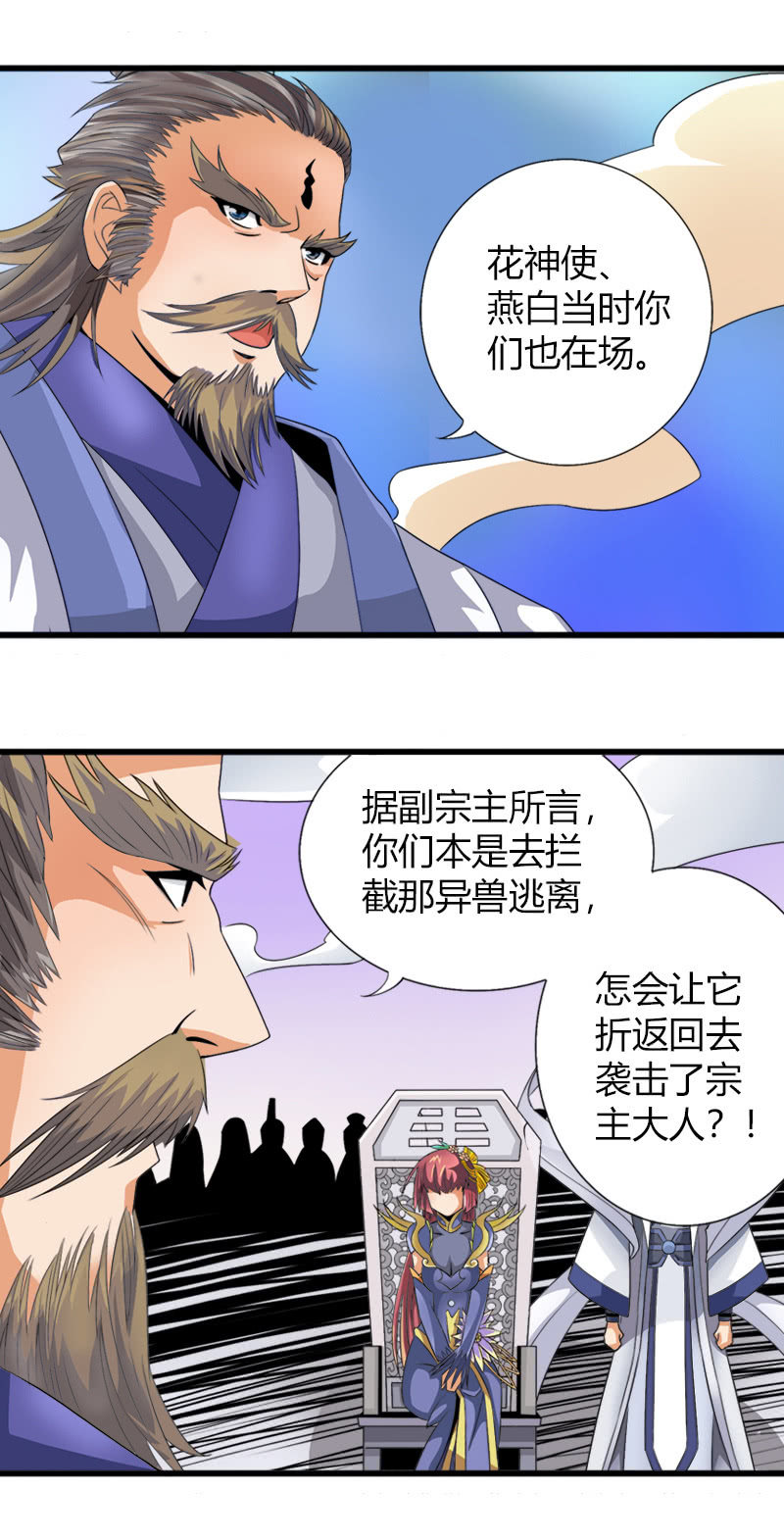 第五十二话审讯与辩白！-第65话