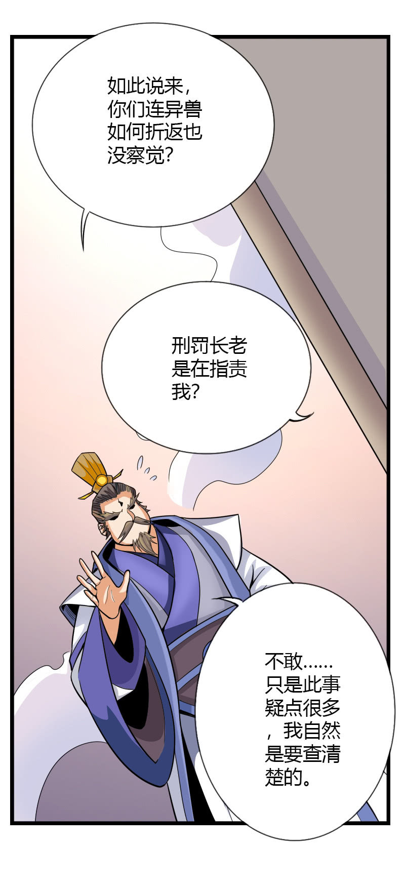 第五十二话审讯与辩白！-第65话