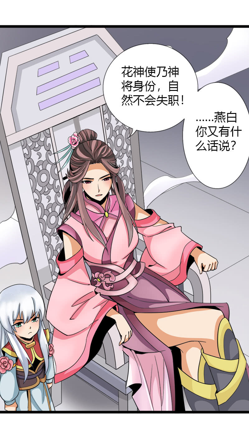 第五十二话审讯与辩白！-第65话