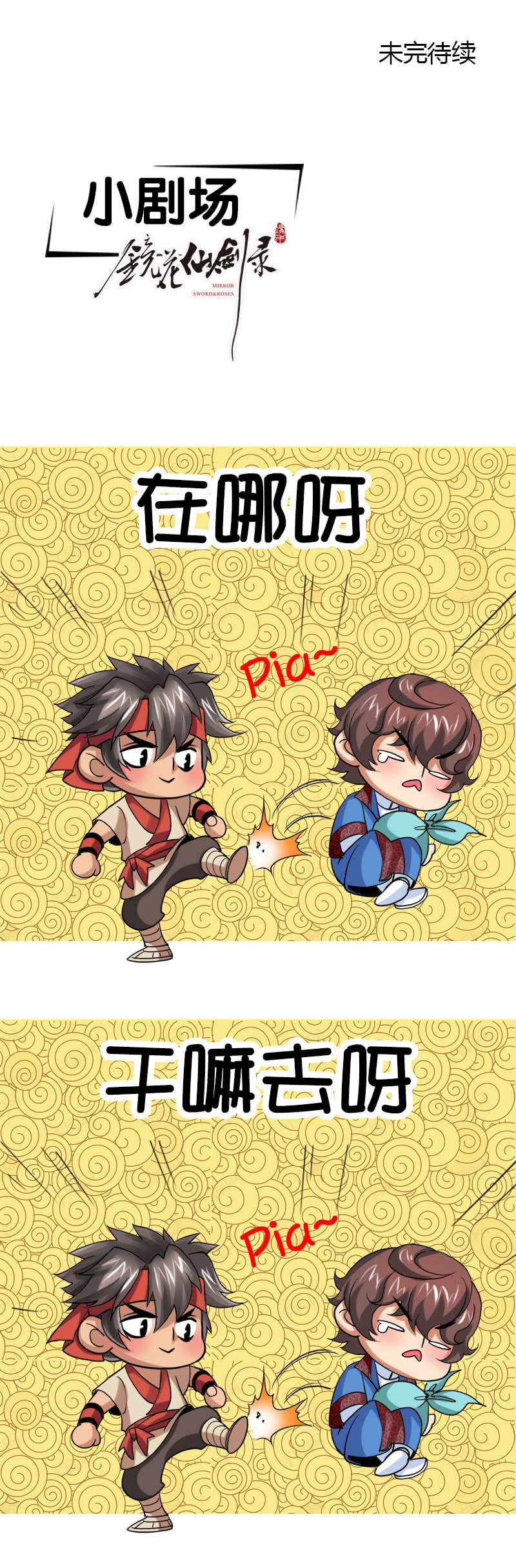 第五十二话审讯与辩白！-第65话