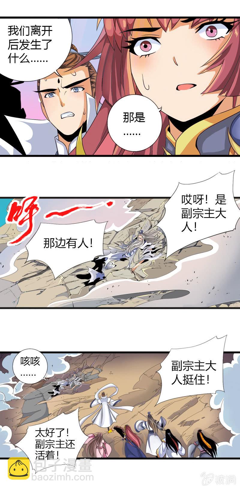 第五十二话审讯与辩白！-第65话