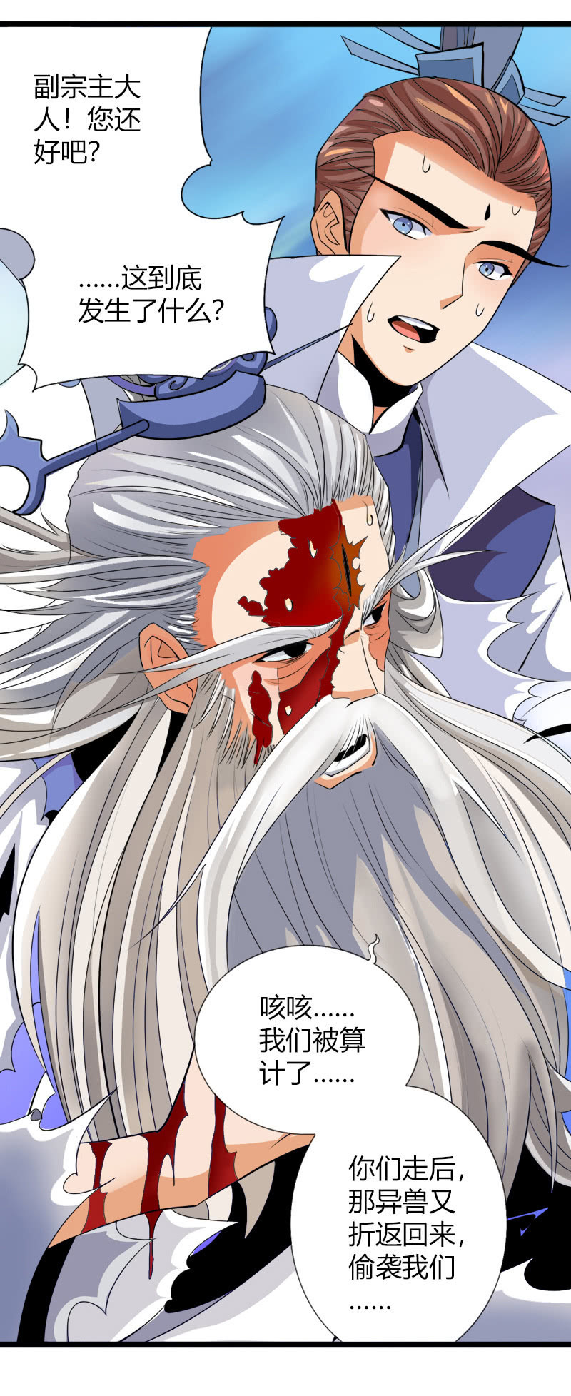 第五十二话审讯与辩白！-第65话