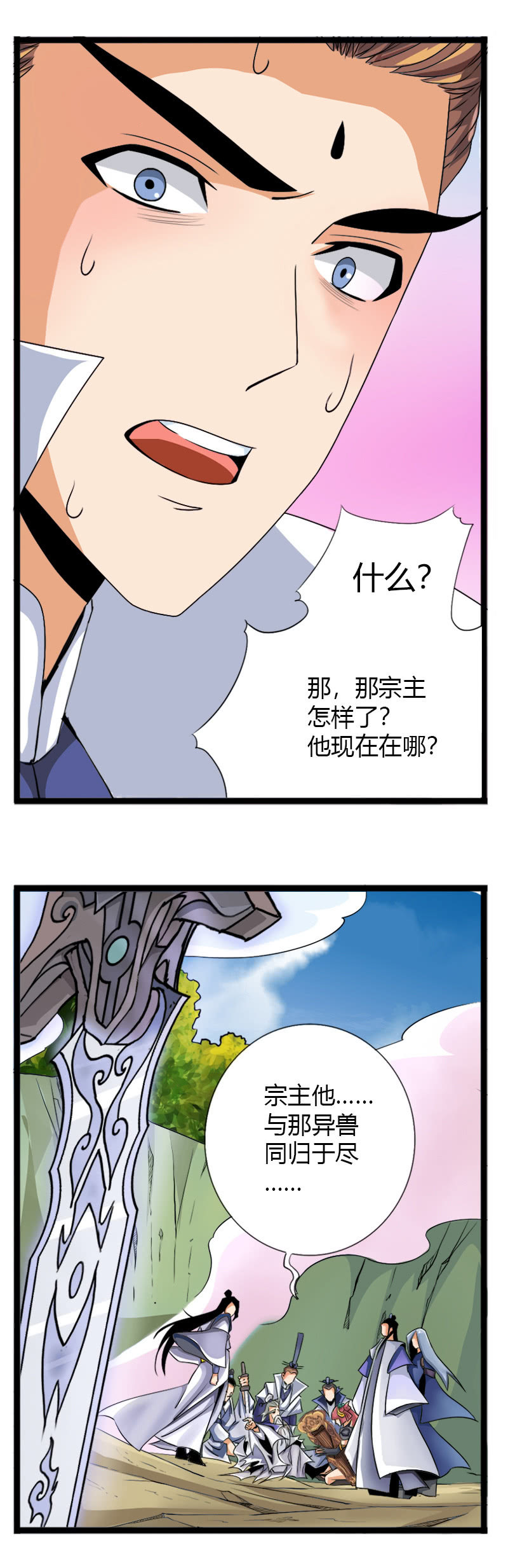 第五十二话审讯与辩白！-第65话