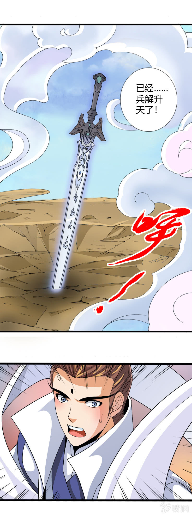 第五十二话审讯与辩白！-第65话