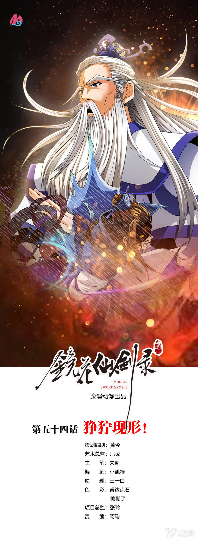 第五十四话狰狞现形！-第67话