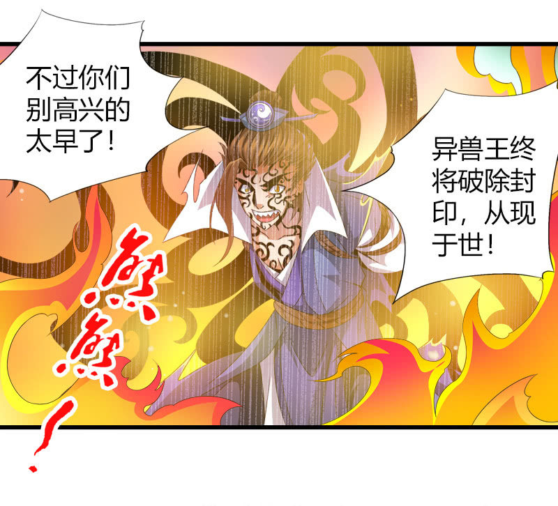 第五十四话狰狞现形！-第67话