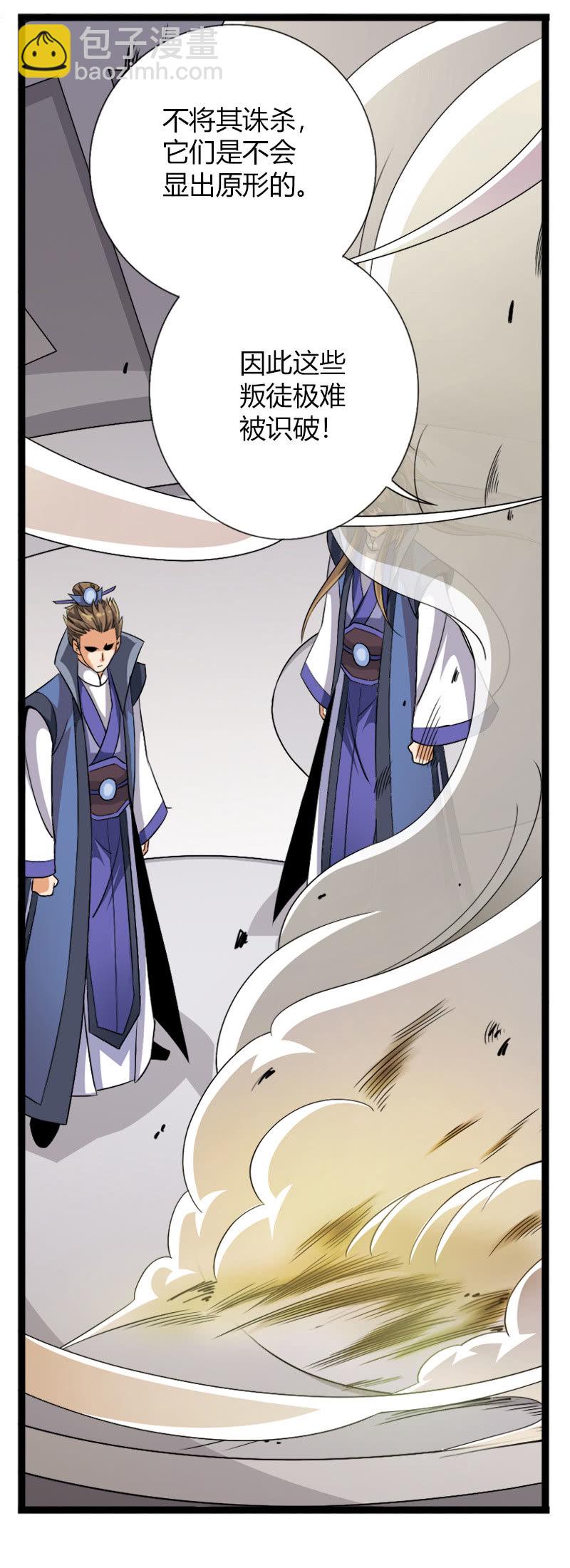 第五十四话狰狞现形！-第67话