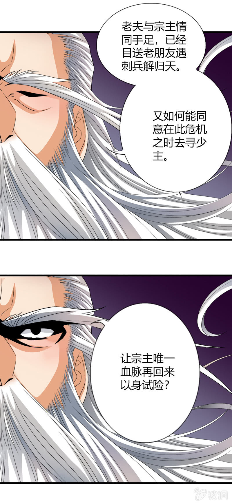 第五十四话狰狞现形！-第67话