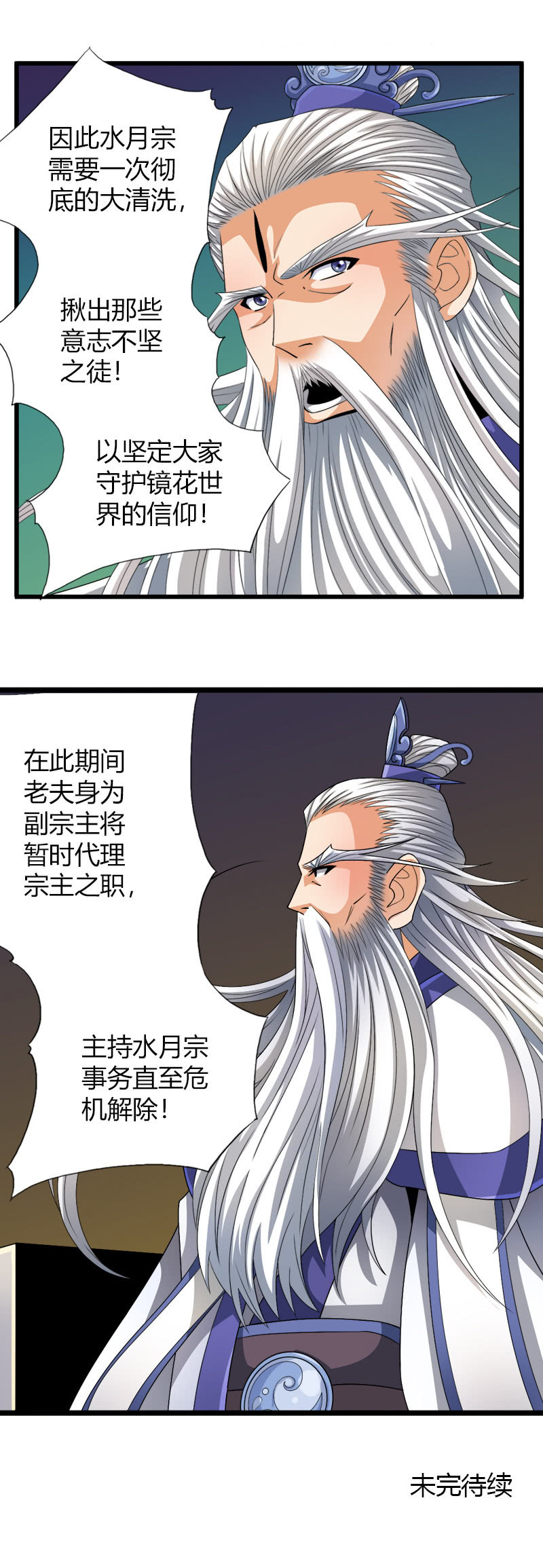 第五十四话狰狞现形！-第67话