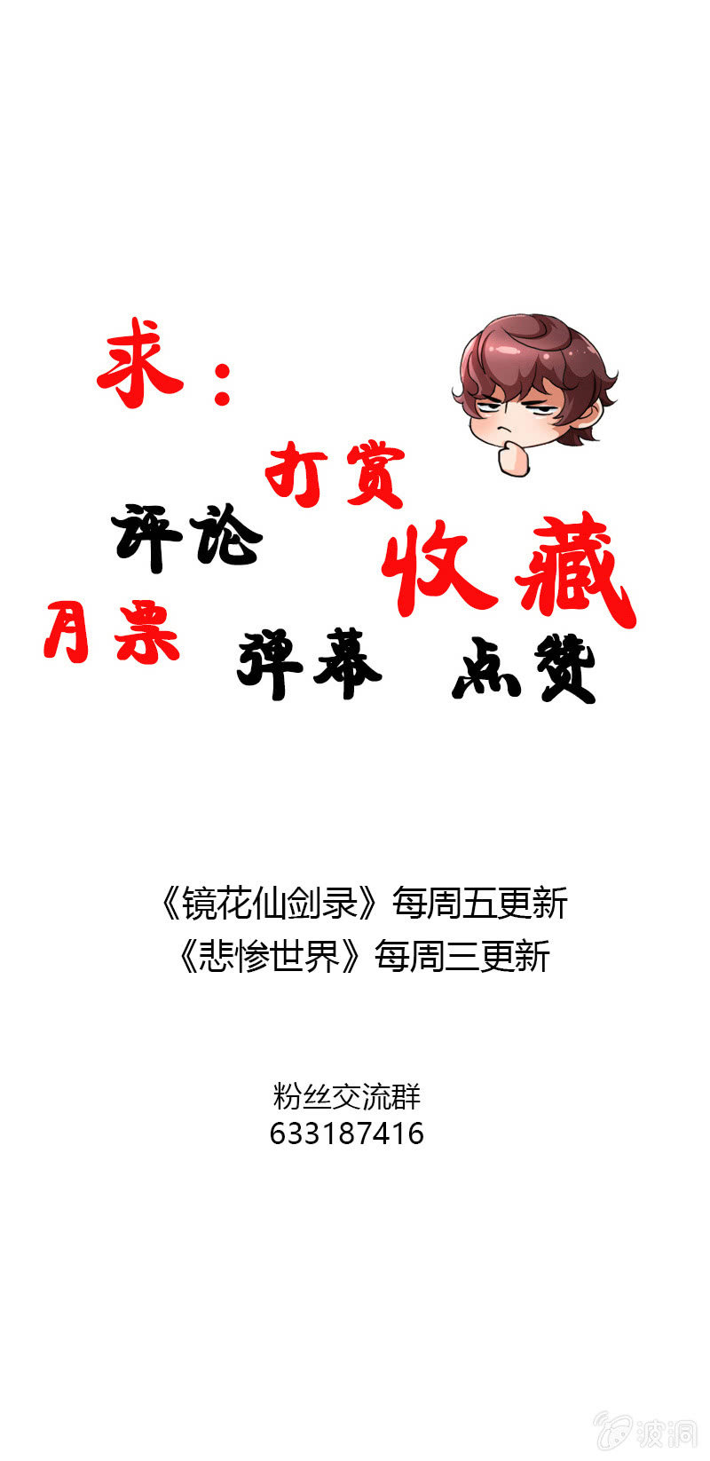 第五十四话狰狞现形！-第67话