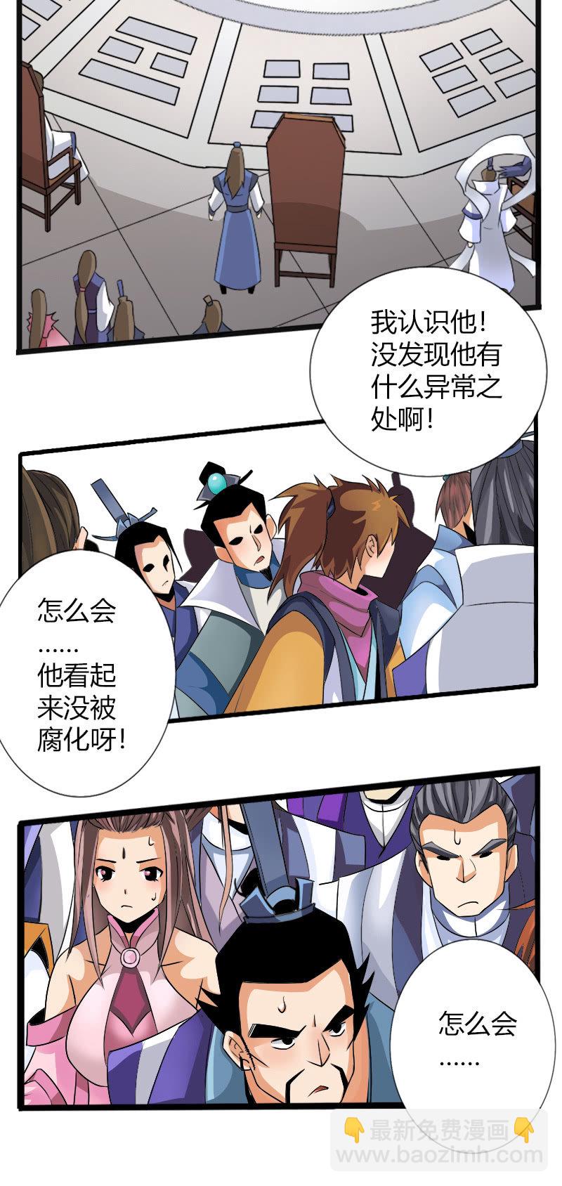 第五十四话狰狞现形！-第67话