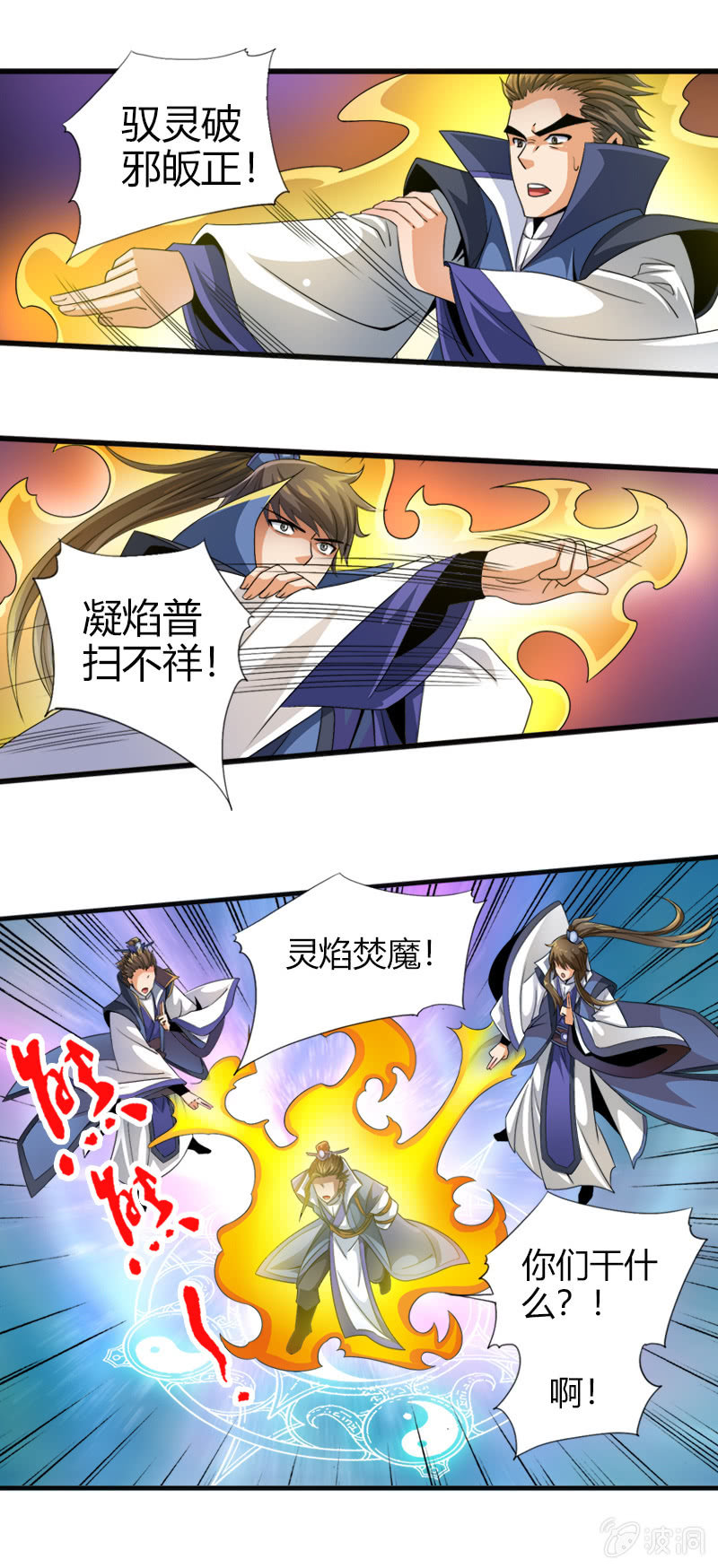 第五十四话狰狞现形！-第67话