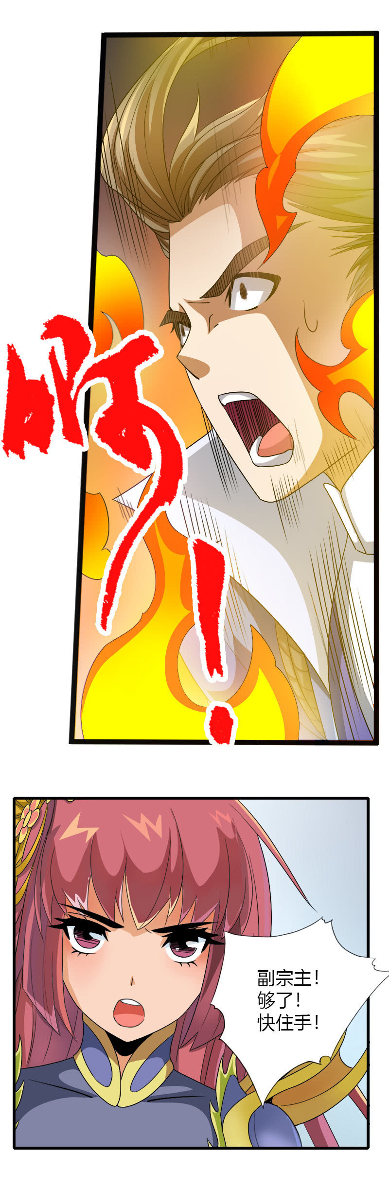 第五十四话狰狞现形！-第67话