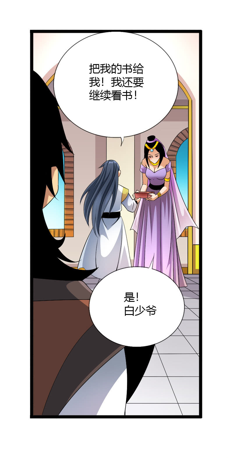 第五十六话狮子与羊群！-第69话