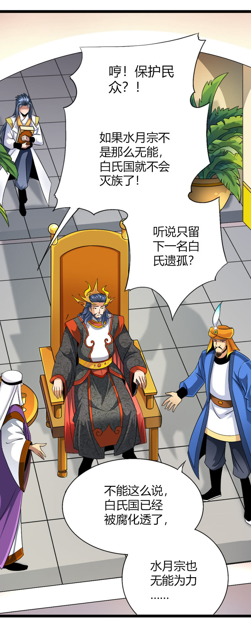 第五十六话狮子与羊群！-第69话