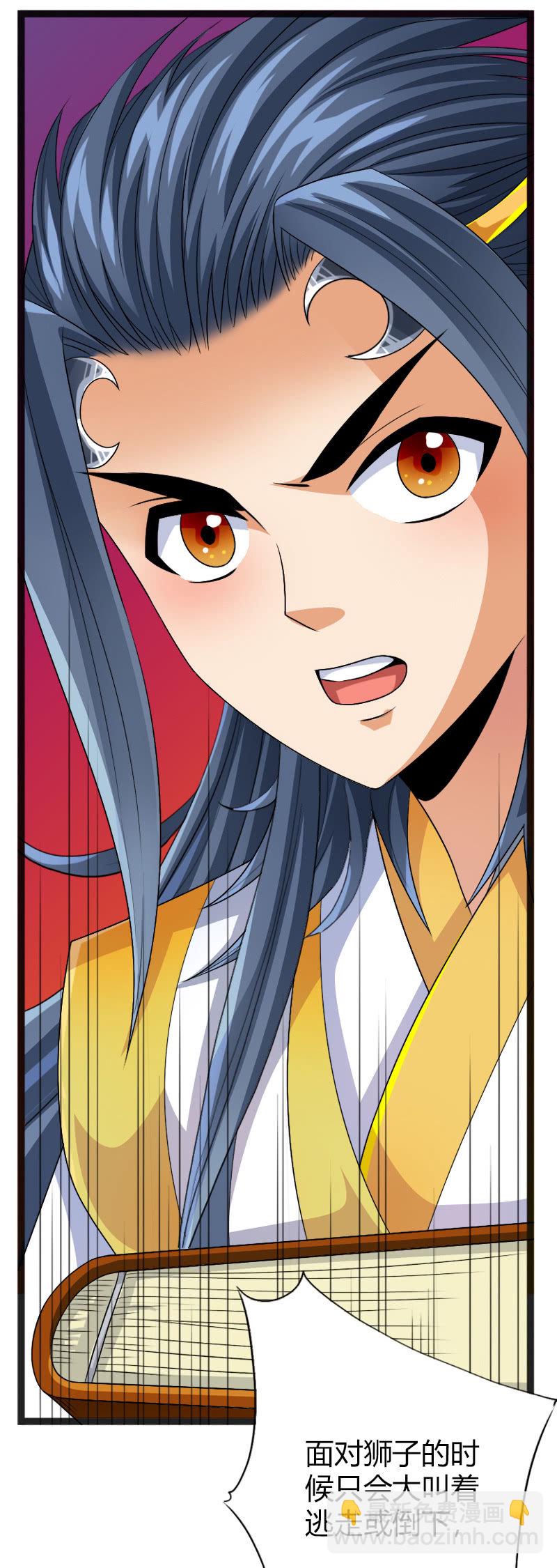 第五十六话狮子与羊群！-第69话