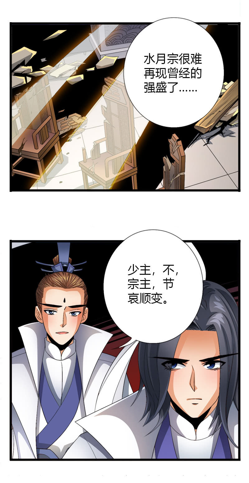 第五十六话狮子与羊群！-第69话