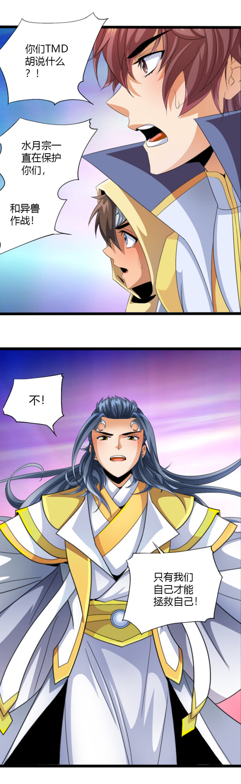 第五十八话掘墓者？！-第71话