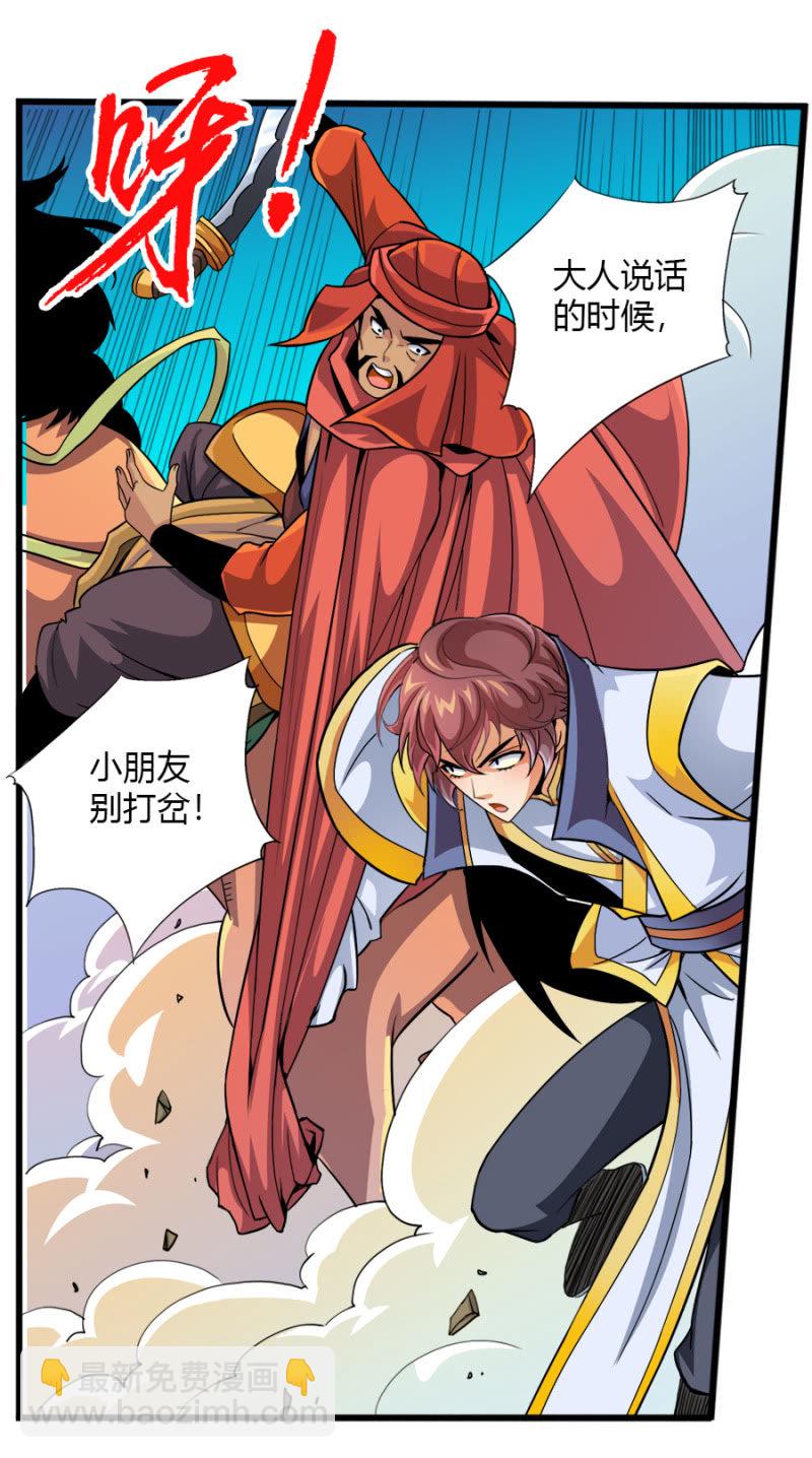 第五十八话掘墓者？！-第71话