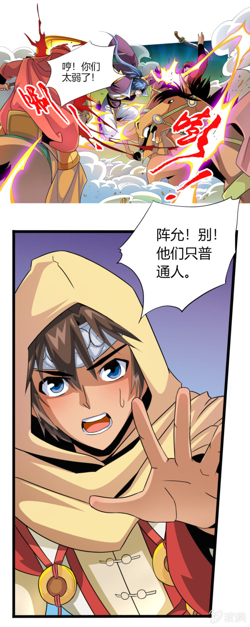 第五十八话掘墓者？！-第71话