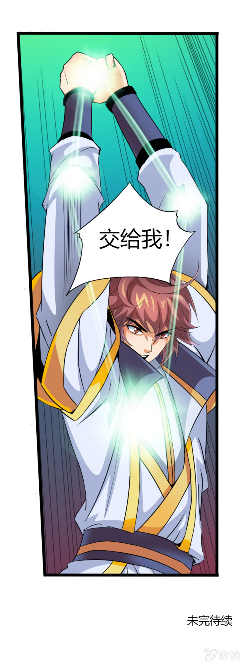 第五十八话掘墓者？！-第71话