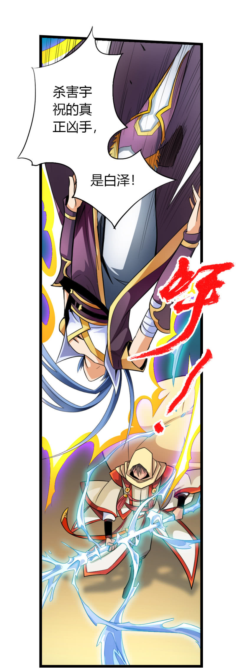 第五十八话掘墓者？！-第71话