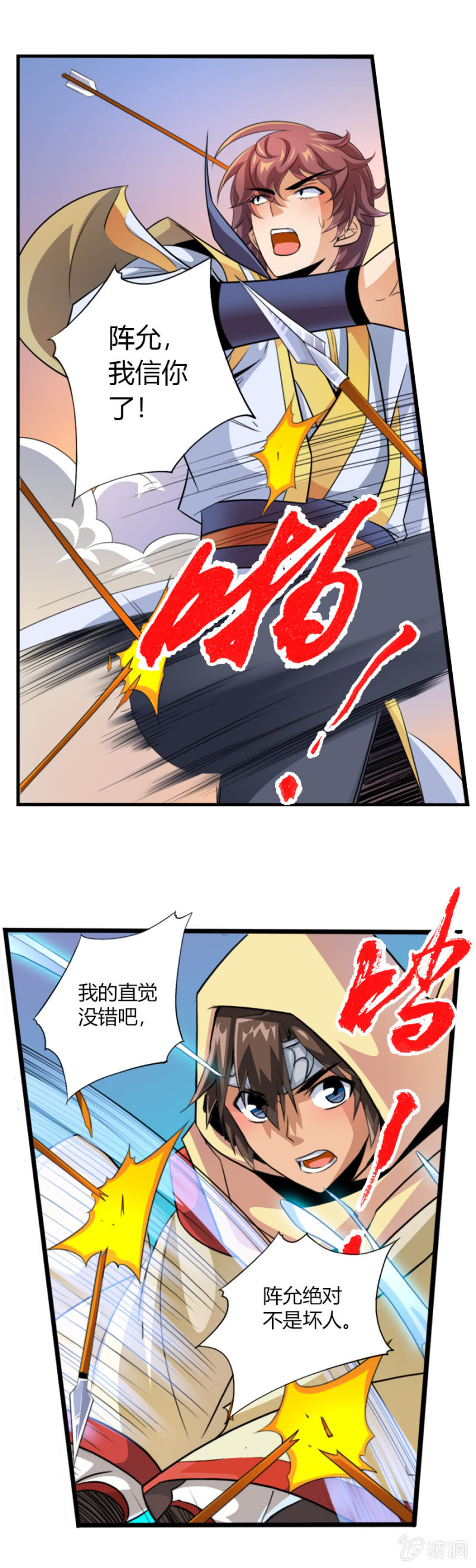 第五十八话掘墓者？！-第71话