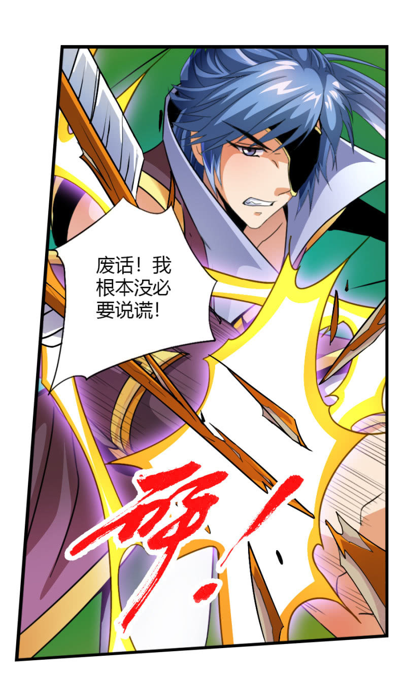 第五十八话掘墓者？！-第71话