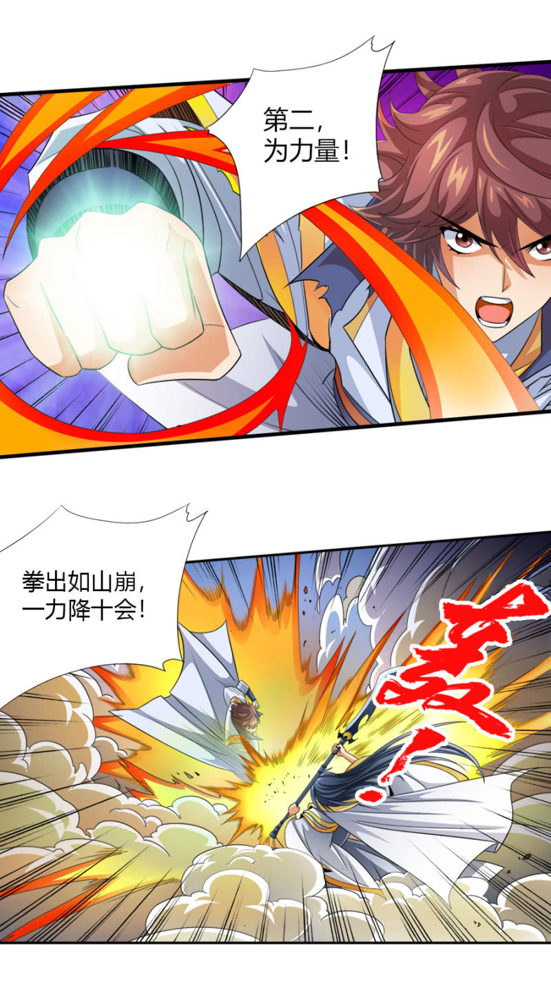 第六十话那就两拳！-第73话