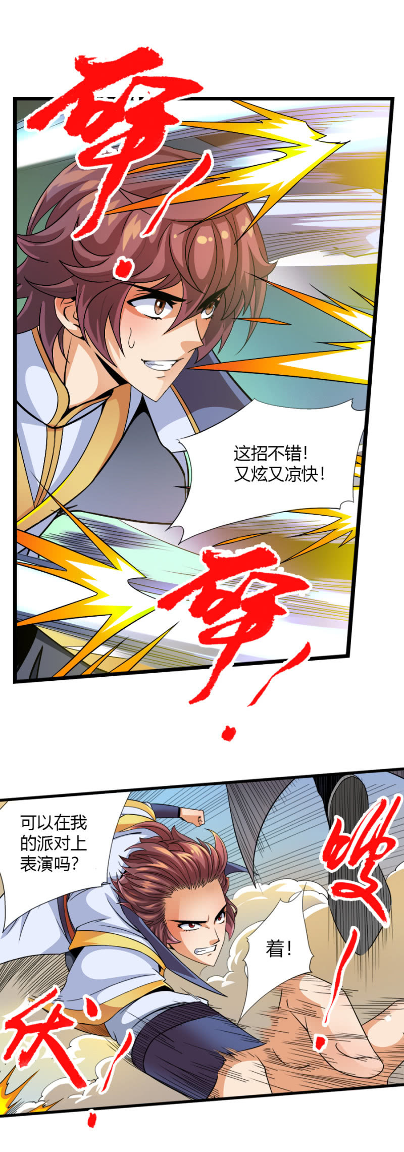 第六十话那就两拳！-第73话