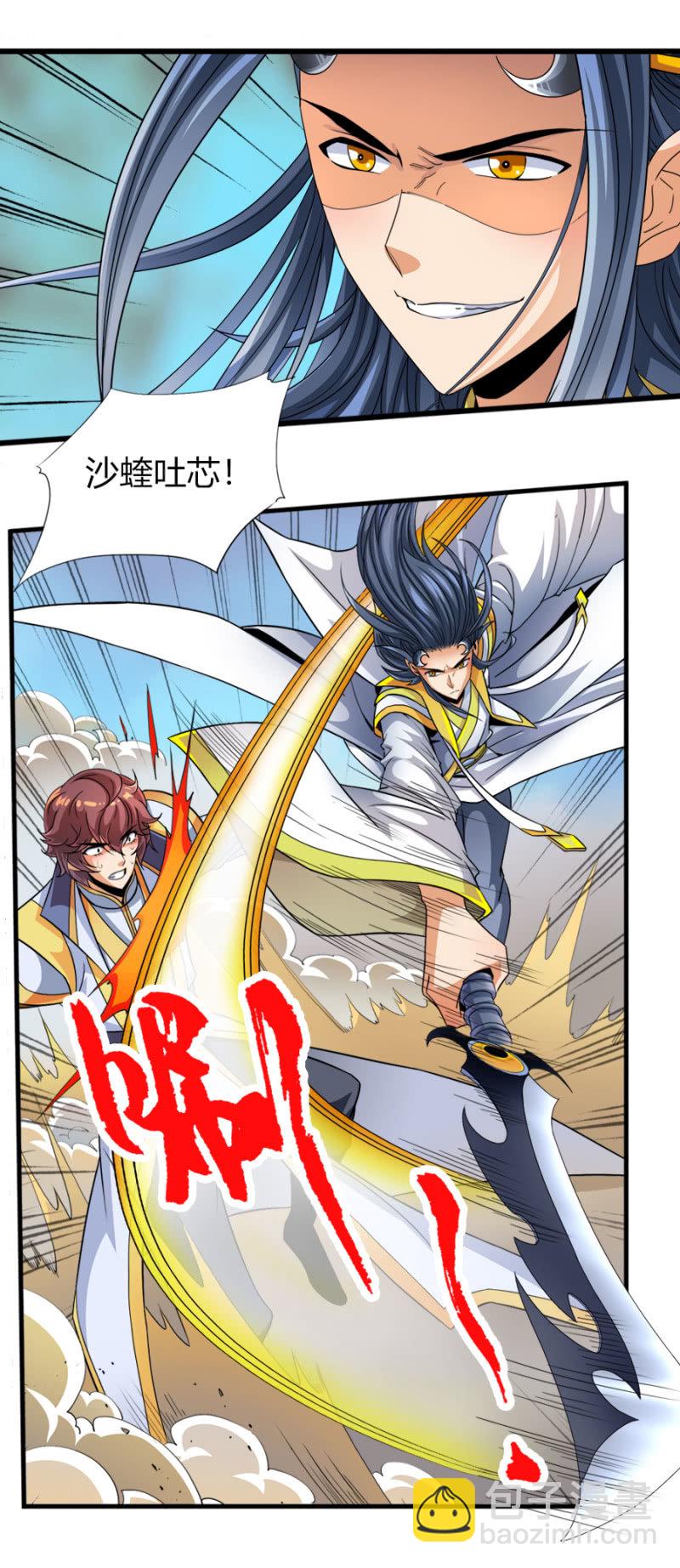 第六十话那就两拳！-第73话