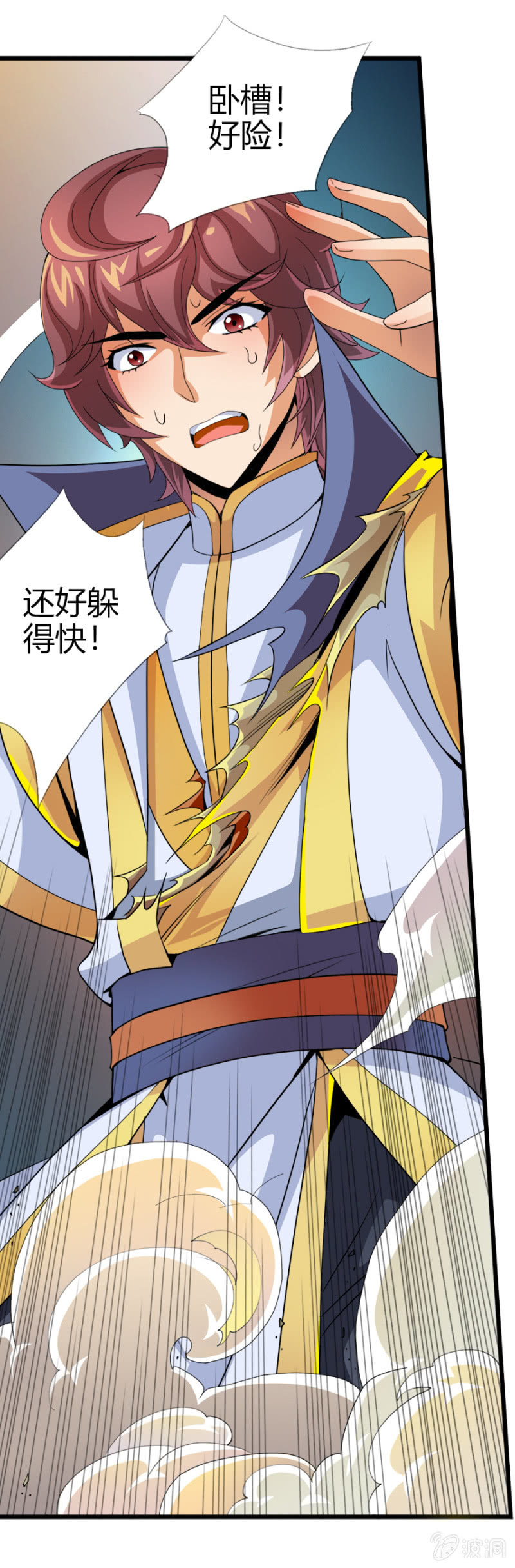 第六十话那就两拳！-第73话