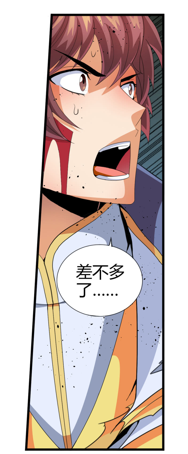 第六十二话劈歪了？！-第75话