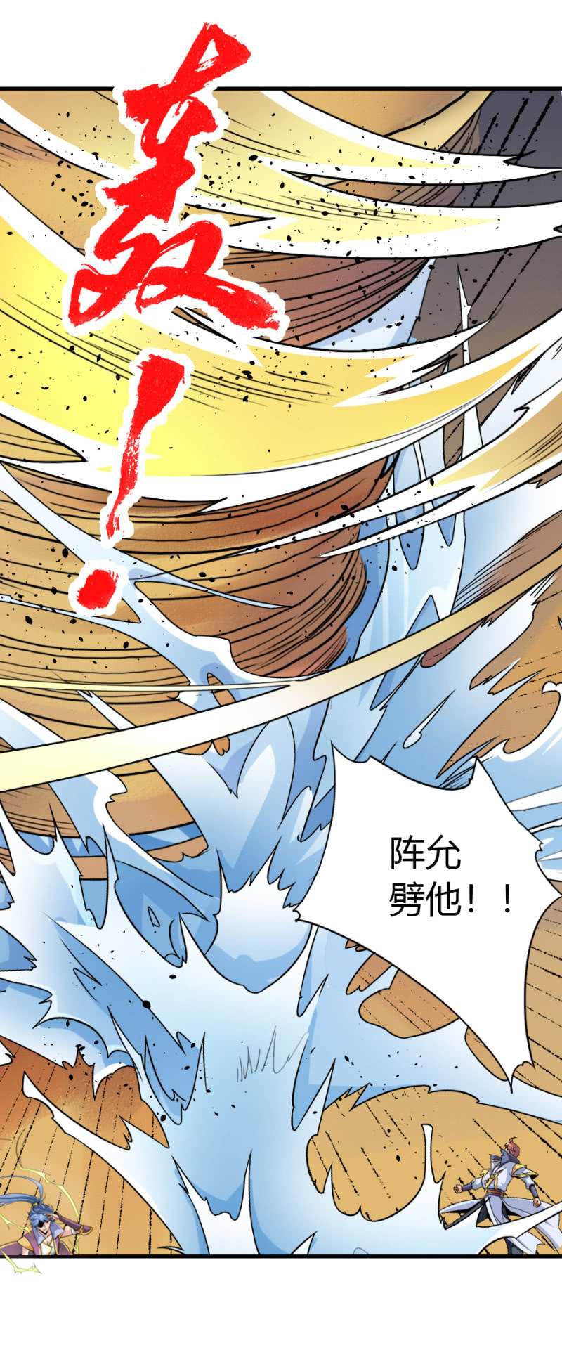 第六十二话劈歪了？！-第75话