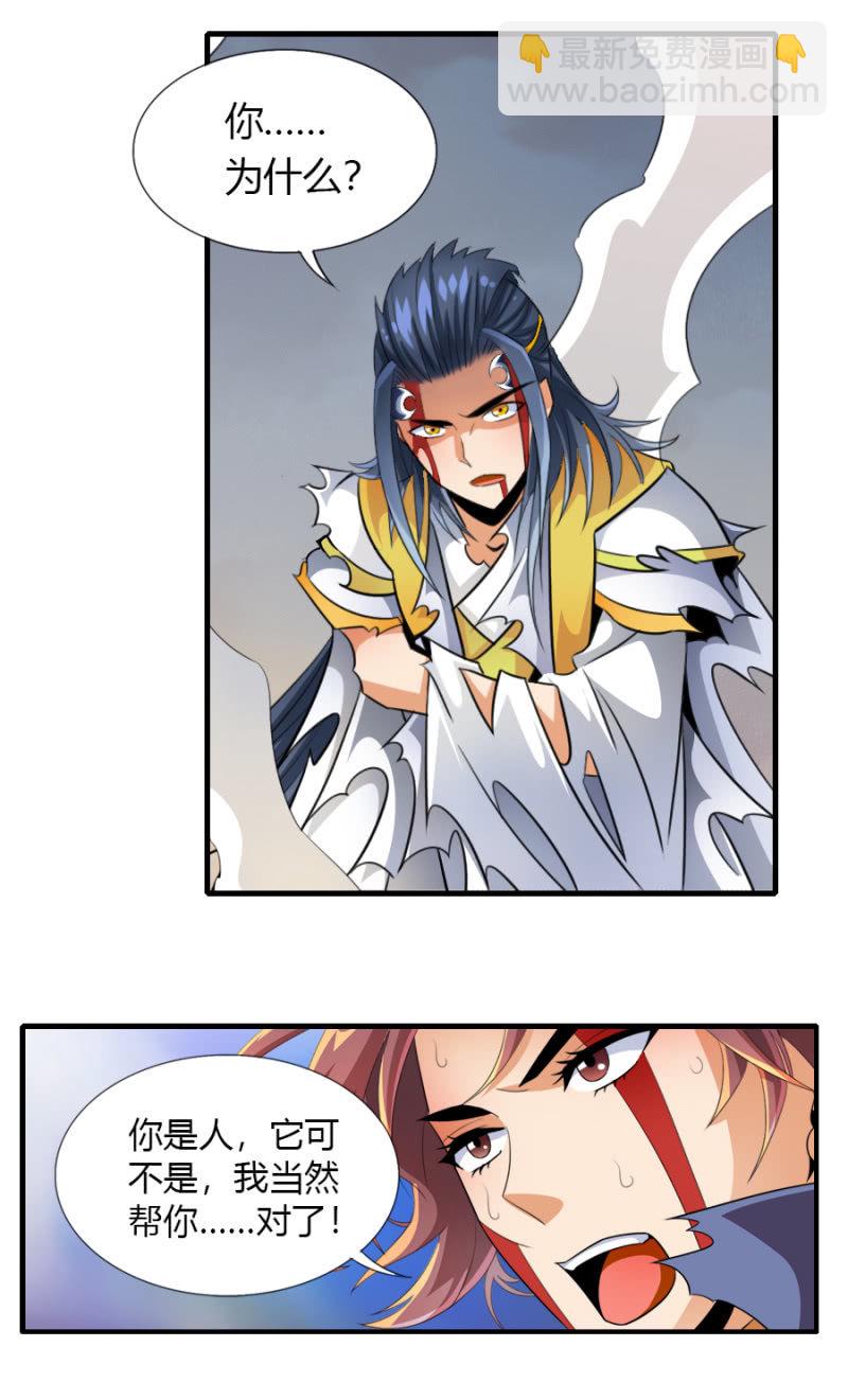 第六十四话 不是人！-第77话