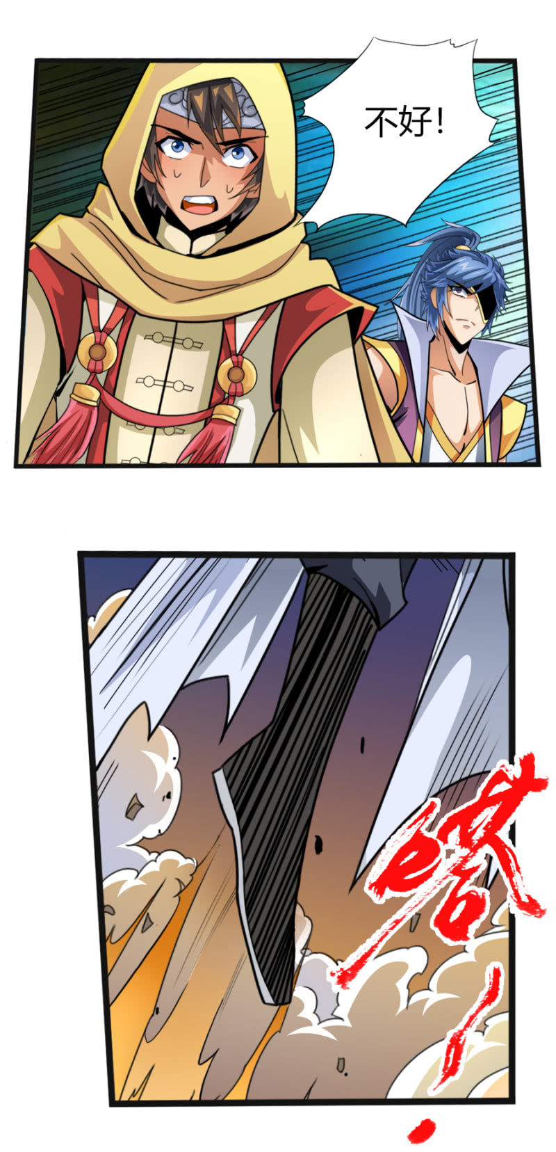 第六十四话 不是人！-第77话