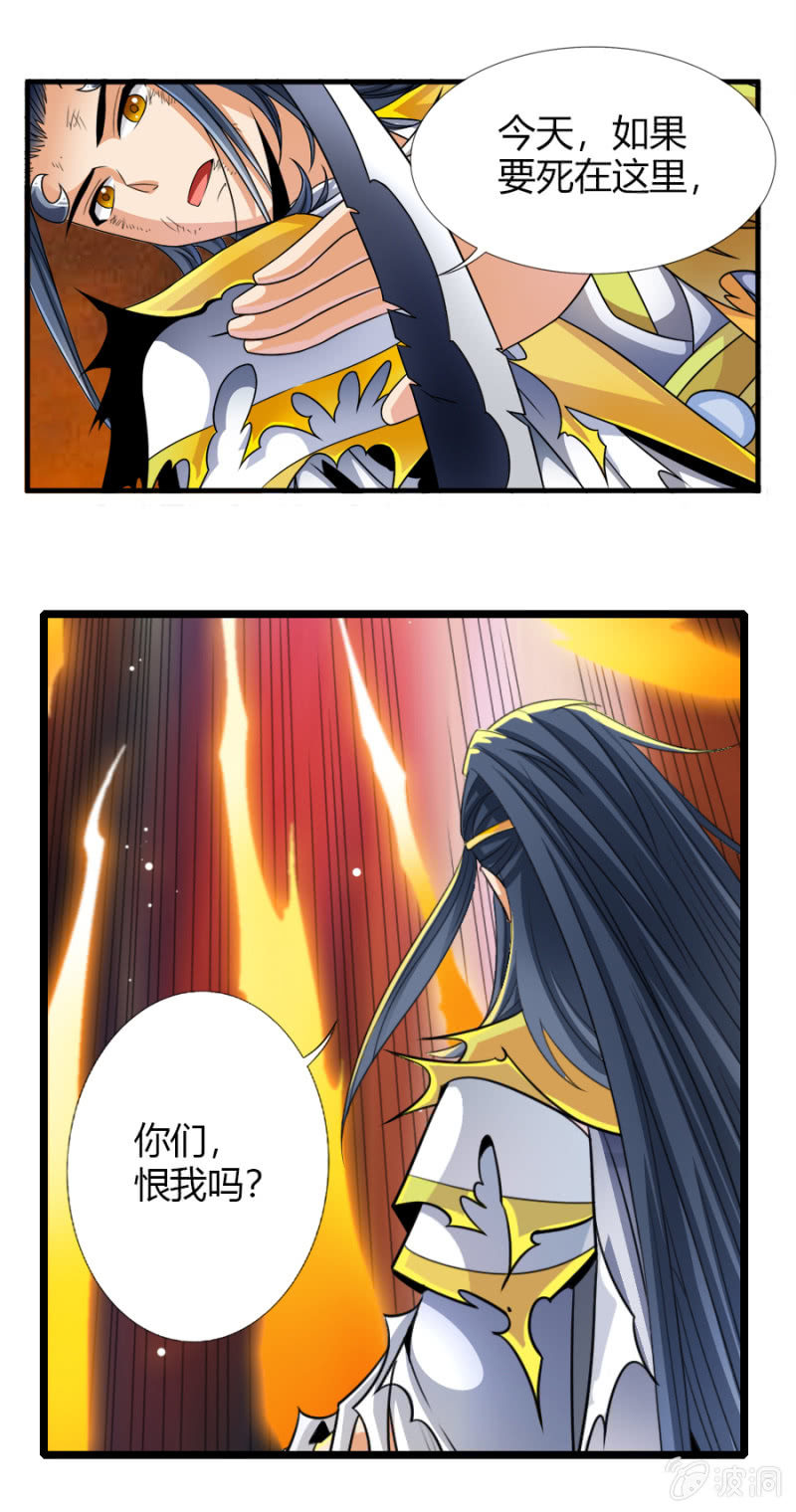 第六十六话你们，恨我吗？-第79话