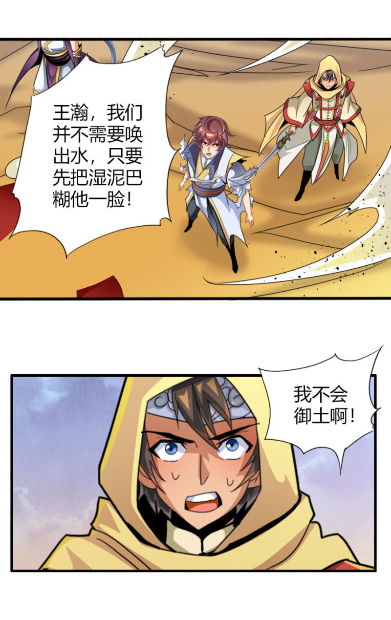 第六十六话你们，恨我吗？-第79话