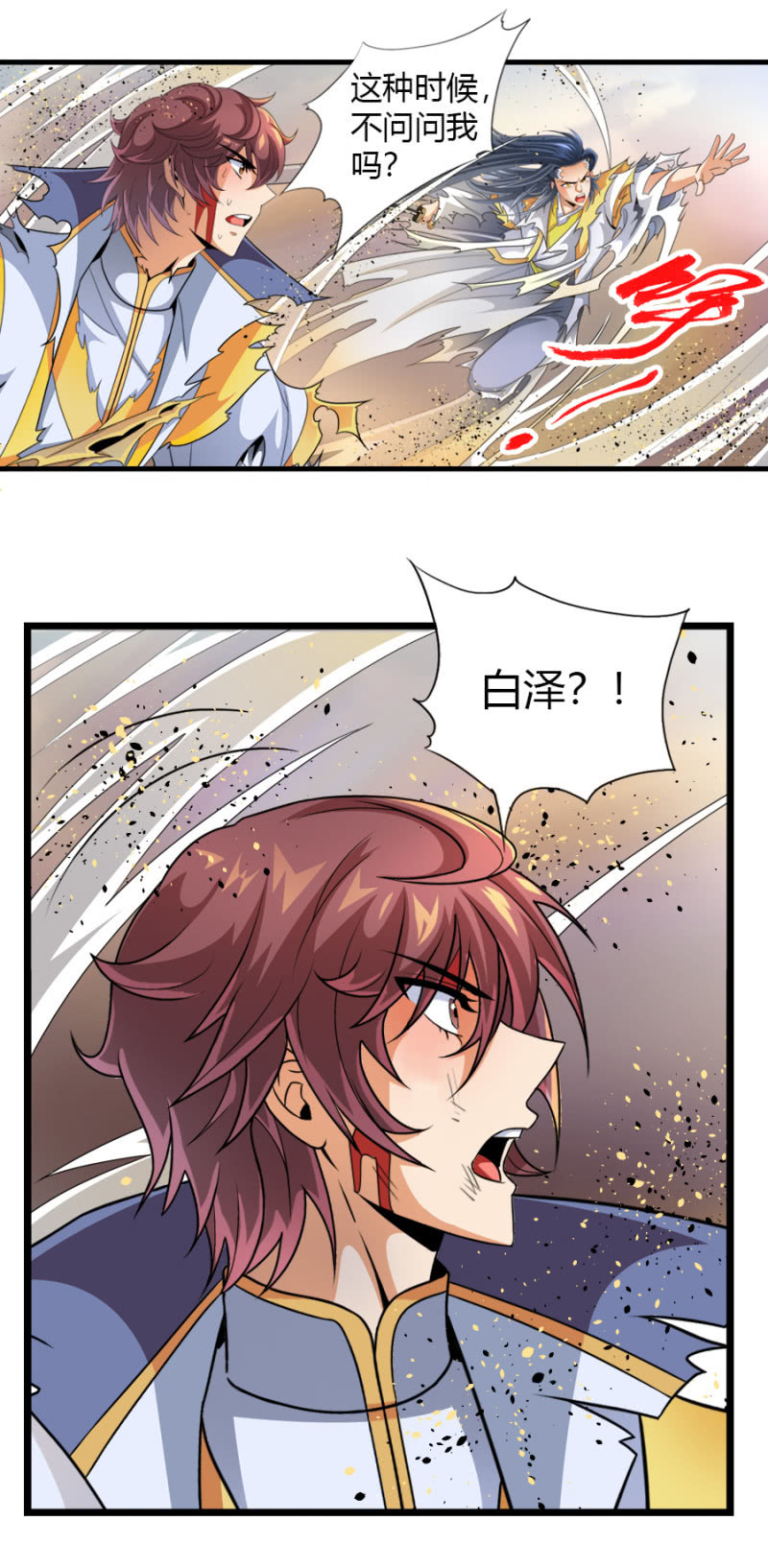 第六十六话你们，恨我吗？-第79话