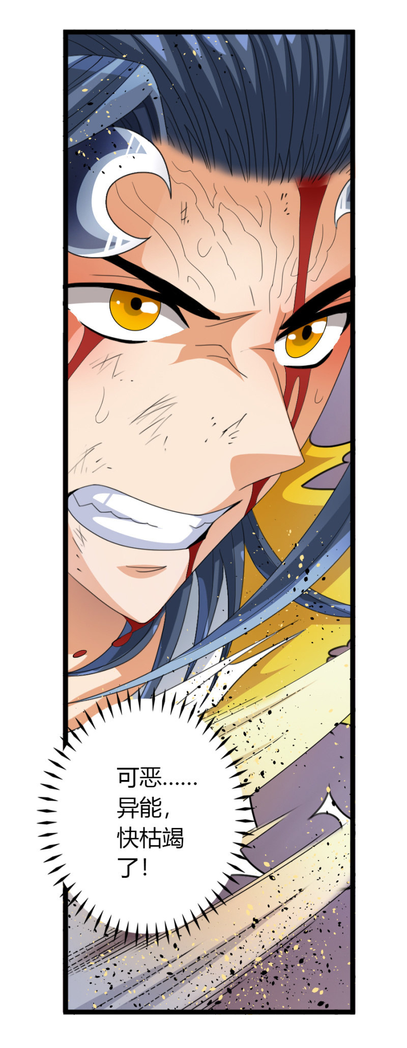 第六十六话你们，恨我吗？-第79话