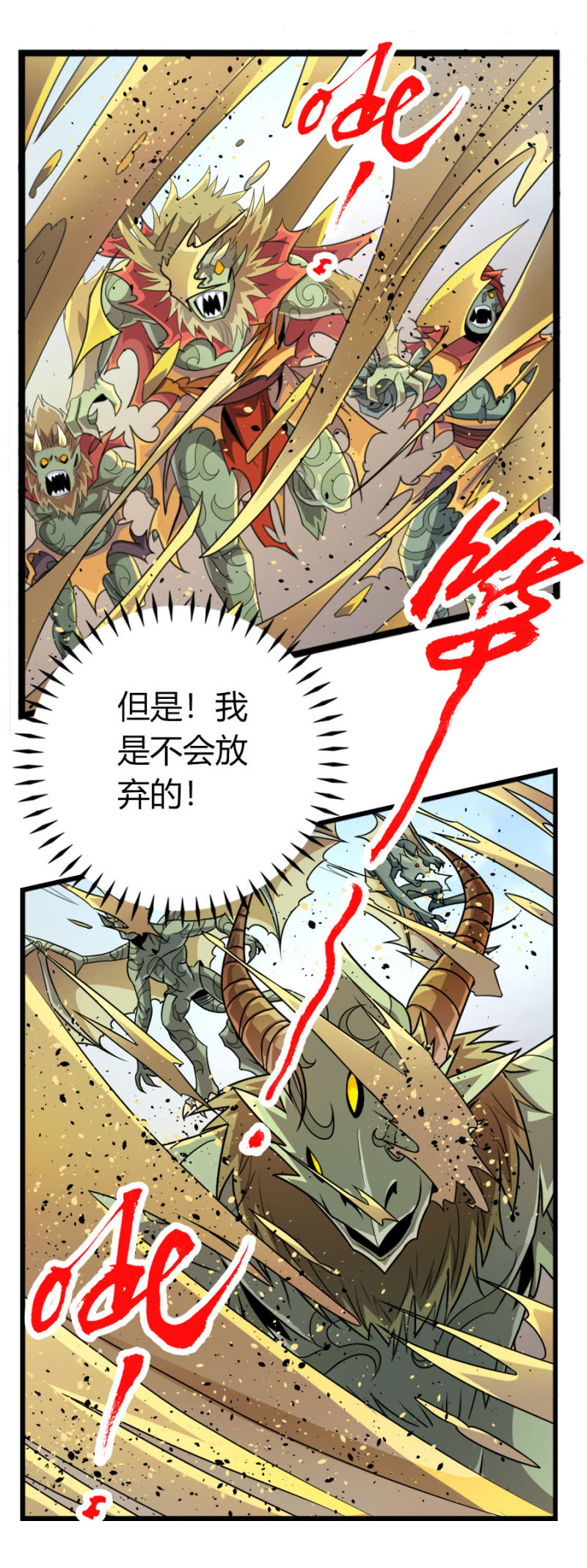 第六十六话你们，恨我吗？-第79话