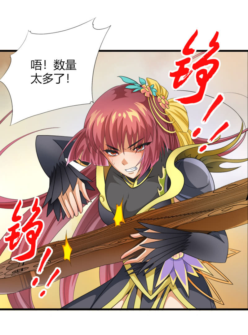 第六十八话并肩而战！-第81话