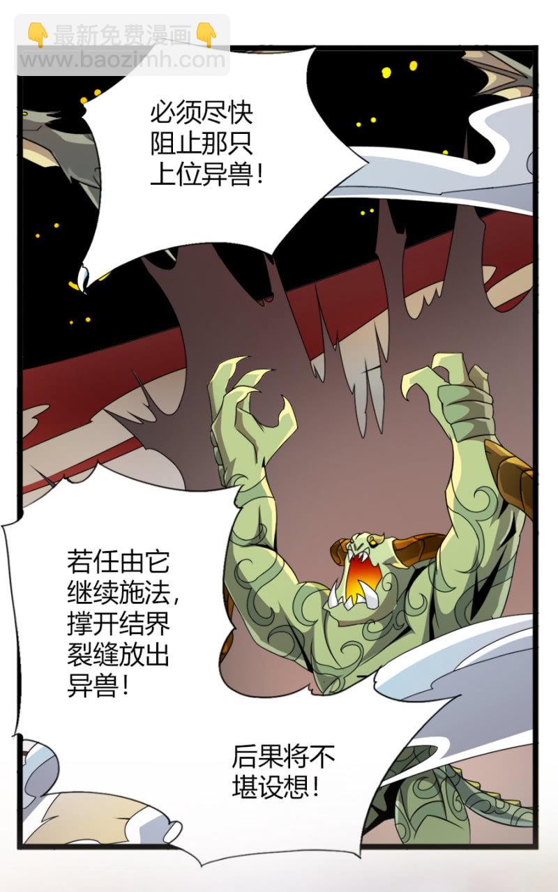 第六十八话并肩而战！-第81话