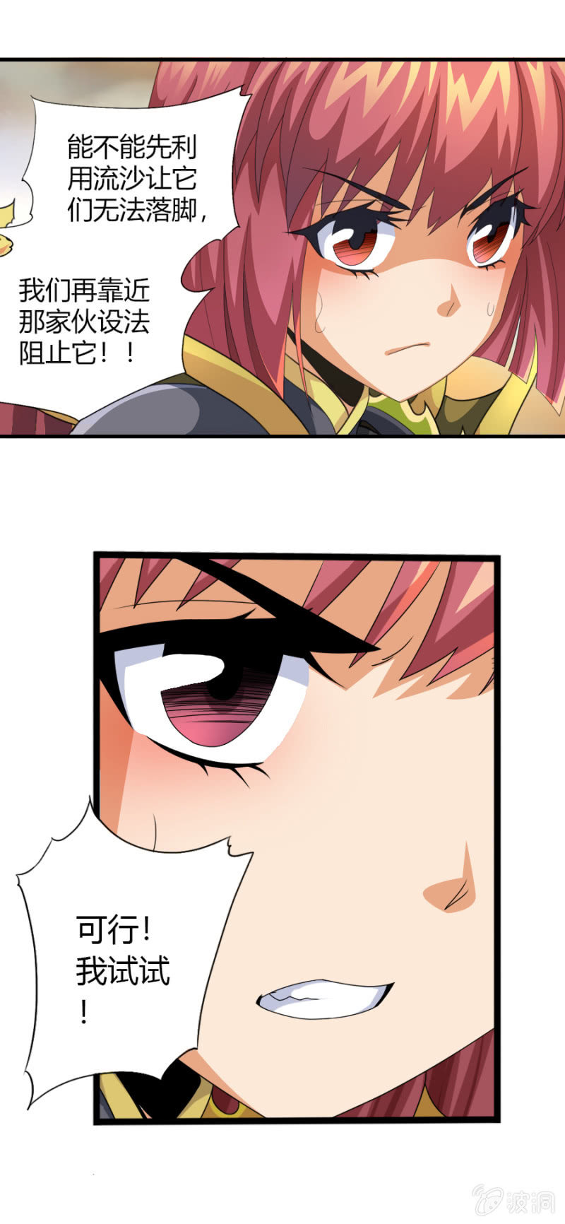 第六十八话并肩而战！-第81话