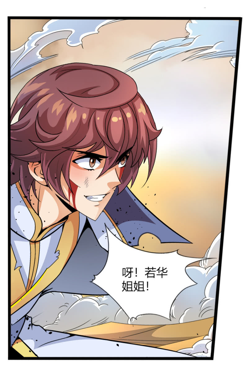 第六十八话并肩而战！-第81话