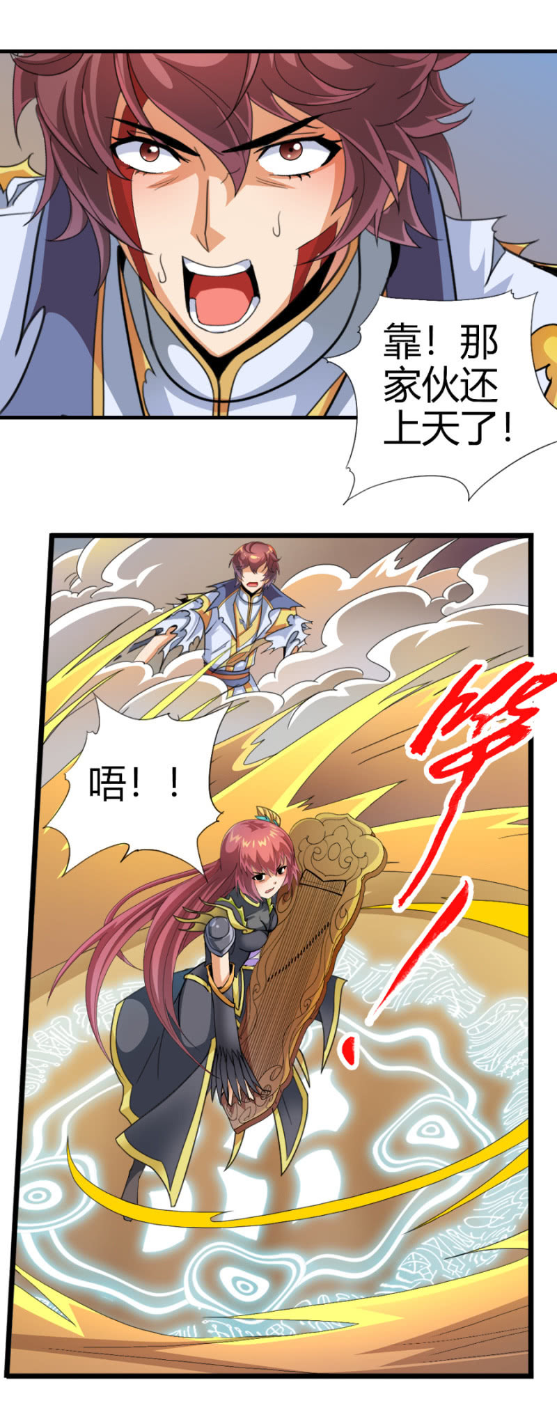 第六十八话并肩而战！-第81话