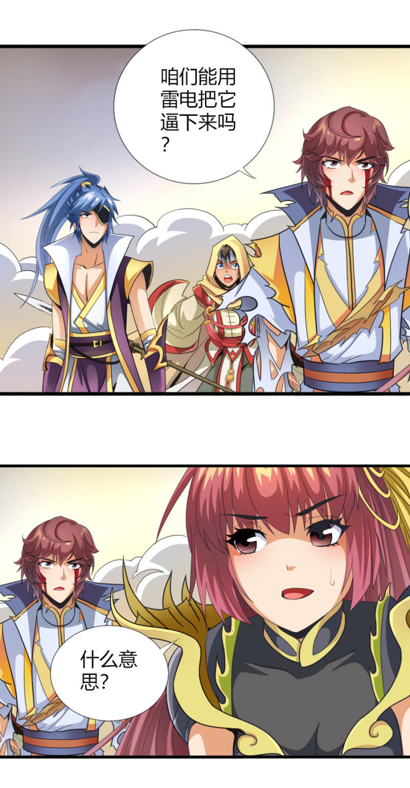 第六十八话并肩而战！-第81话