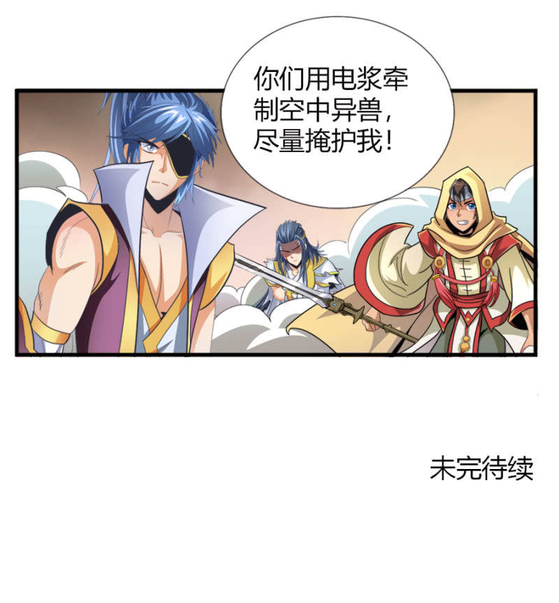 第六十八话并肩而战！-第81话