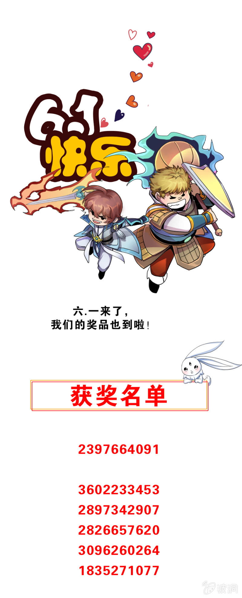 第六十八话并肩而战！-第81话